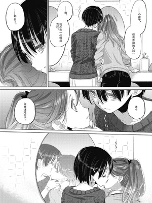 [玄鉄絢] たえちゃんとじみこさん 2 [Script7810个人汉化] [DL版]_149