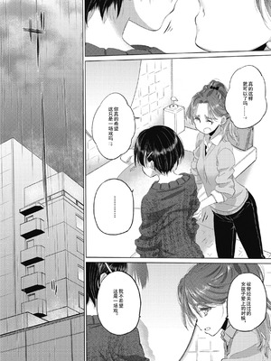 [玄鉄絢] たえちゃんとじみこさん 2 [Script7810个人汉化] [DL版]_150