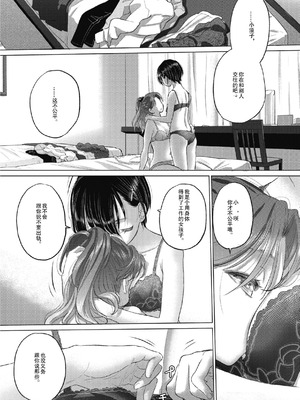 [玄鉄絢] たえちゃんとじみこさん 2 [Script7810个人汉化] [DL版]_151