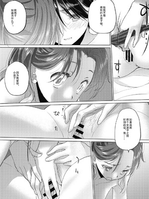 [玄鉄絢] たえちゃんとじみこさん 2 [Script7810个人汉化] [DL版]_155