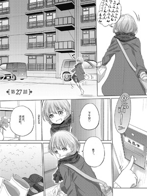 [玄鉄絢] たえちゃんとじみこさん 2 [Script7810个人汉化] [DL版]_161