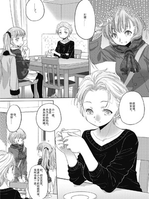 [玄鉄絢] たえちゃんとじみこさん 2 [Script7810个人汉化] [DL版]_162