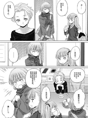 [玄鉄絢] たえちゃんとじみこさん 2 [Script7810个人汉化] [DL版]_163