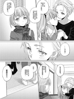 [玄鉄絢] たえちゃんとじみこさん 2 [Script7810个人汉化] [DL版]_164