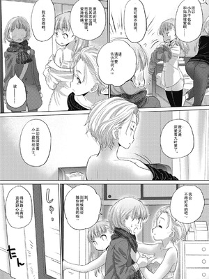 [玄鉄絢] たえちゃんとじみこさん 2 [Script7810个人汉化] [DL版]_165