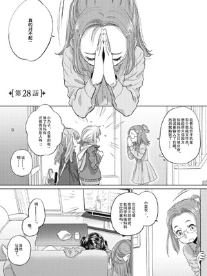 [玄鉄絢] たえちゃんとじみこさん 2 [Script7810个人汉化] [DL版]_177