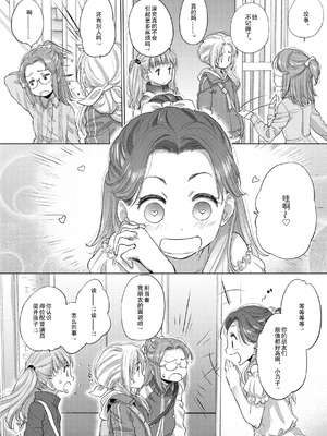 [玄鉄絢] たえちゃんとじみこさん 2 [Script7810个人汉化] [DL版]_178