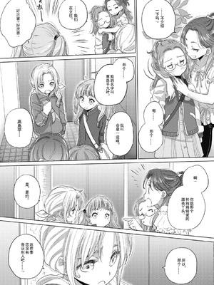 [玄鉄絢] たえちゃんとじみこさん 2 [Script7810个人汉化] [DL版]_179