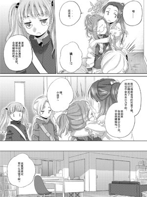 [玄鉄絢] たえちゃんとじみこさん 2 [Script7810个人汉化] [DL版]_180