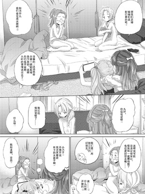 [玄鉄絢] たえちゃんとじみこさん 2 [Script7810个人汉化] [DL版]_181