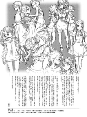 [玄鉄絢] たえちゃんとじみこさん 2 [Script7810个人汉化] [DL版]_197