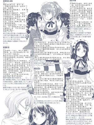 [玄鉄絢] たえちゃんとじみこさん 2 [Script7810个人汉化] [DL版]_199