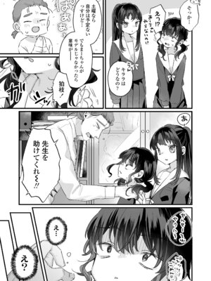 COMIC LOE VOL.20 LOE 陰キャだってエッチがしたい！_005