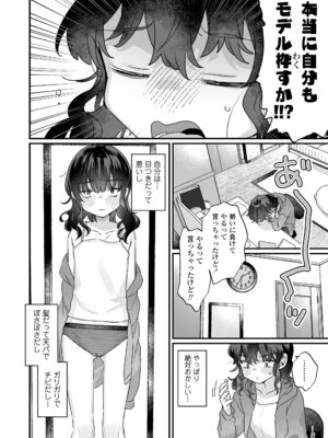 COMIC LOE VOL.20 LOE 陰キャだってエッチがしたい！_006