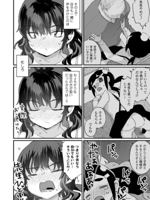 COMIC LOE VOL.20 LOE 陰キャだってエッチがしたい！_008