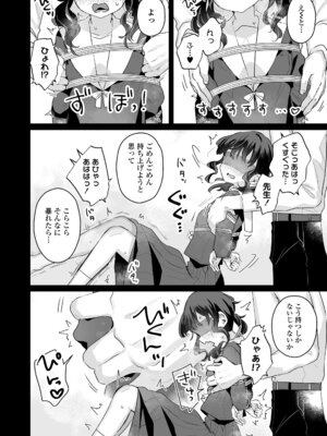 COMIC LOE VOL.20 LOE 陰キャだってエッチがしたい！_010