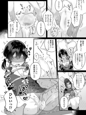 COMIC LOE VOL.20 LOE 陰キャだってエッチがしたい！_012