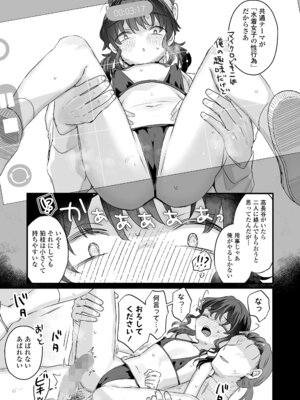 COMIC LOE VOL.20 LOE 陰キャだってエッチがしたい！_017