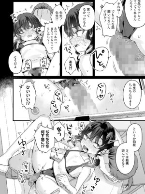 COMIC LOE VOL.20 LOE 陰キャだってエッチがしたい！_018