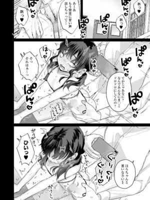 COMIC LOE VOL.20 LOE 陰キャだってエッチがしたい！_022