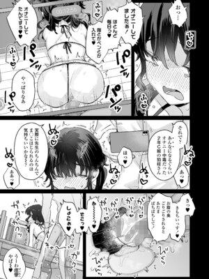 COMIC LOE VOL.20 LOE 陰キャだってエッチがしたい！_023