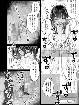 COMIC LOE VOL.20 LOE 陰キャだってエッチがしたい！_024
