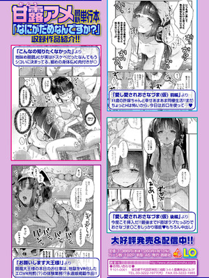 COMIC LOE VOL.20 LOE 陰キャだってエッチがしたい！_030