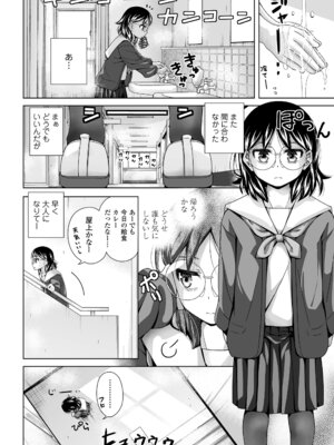 COMIC LOE VOL.20 LOE 陰キャだってエッチがしたい！_034