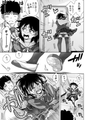 COMIC LOE VOL.20 LOE 陰キャだってエッチがしたい！_037