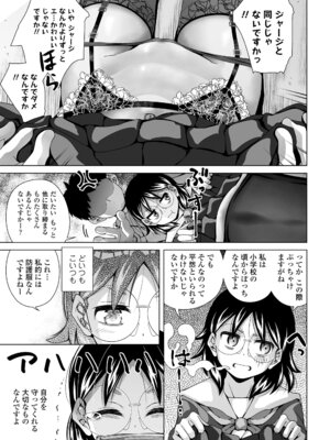 COMIC LOE VOL.20 LOE 陰キャだってエッチがしたい！_039