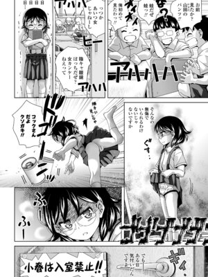 COMIC LOE VOL.20 LOE 陰キャだってエッチがしたい！_040