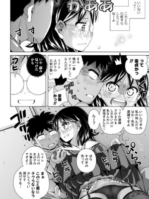 COMIC LOE VOL.20 LOE 陰キャだってエッチがしたい！_044