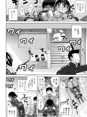 COMIC LOE VOL.20 LOE 陰キャだってエッチがしたい！_046