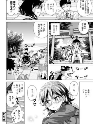 COMIC LOE VOL.20 LOE 陰キャだってエッチがしたい！_062