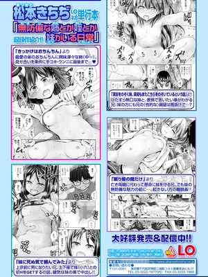 COMIC LOE VOL.20 LOE 陰キャだってエッチがしたい！_064