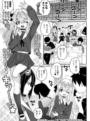 COMIC LOE VOL.20 LOE 陰キャだってエッチがしたい！_065