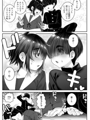 COMIC LOE VOL.20 LOE 陰キャだってエッチがしたい！_069