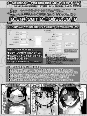 COMIC LOE VOL.20 LOE 陰キャだってエッチがしたい！_113