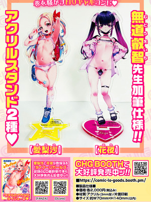 COMIC LOE VOL.20 LOE 陰キャだってエッチがしたい！_118