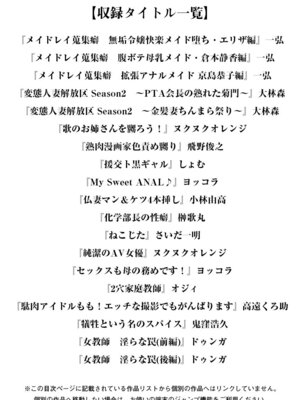 [アンソロジー] エンジェルクラブ MEGA Vol.03_003