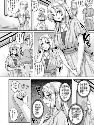 [アンソロジー] エンジェルクラブ MEGA Vol.03_012