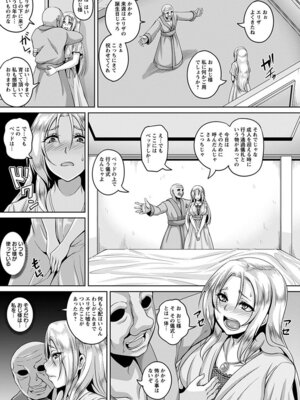 [アンソロジー] エンジェルクラブ MEGA Vol.03_013