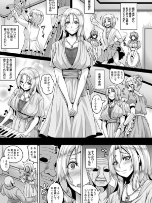 [アンソロジー] エンジェルクラブ MEGA Vol.03_015