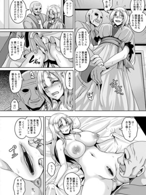 [アンソロジー] エンジェルクラブ MEGA Vol.03_016