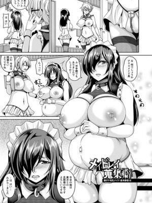 [アンソロジー] エンジェルクラブ MEGA Vol.03_029