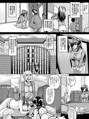 [アンソロジー] エンジェルクラブ MEGA Vol.03_030