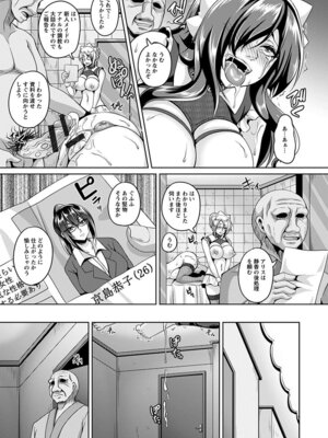 [アンソロジー] エンジェルクラブ MEGA Vol.03_053