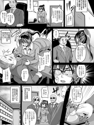 [アンソロジー] エンジェルクラブ MEGA Vol.03_057