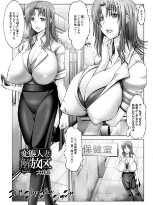 [アンソロジー] エンジェルクラブ MEGA Vol.03_075