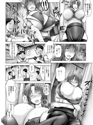 [アンソロジー] エンジェルクラブ MEGA Vol.03_076